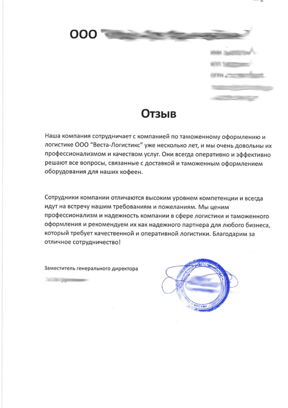 Благодарственное письмо клиента