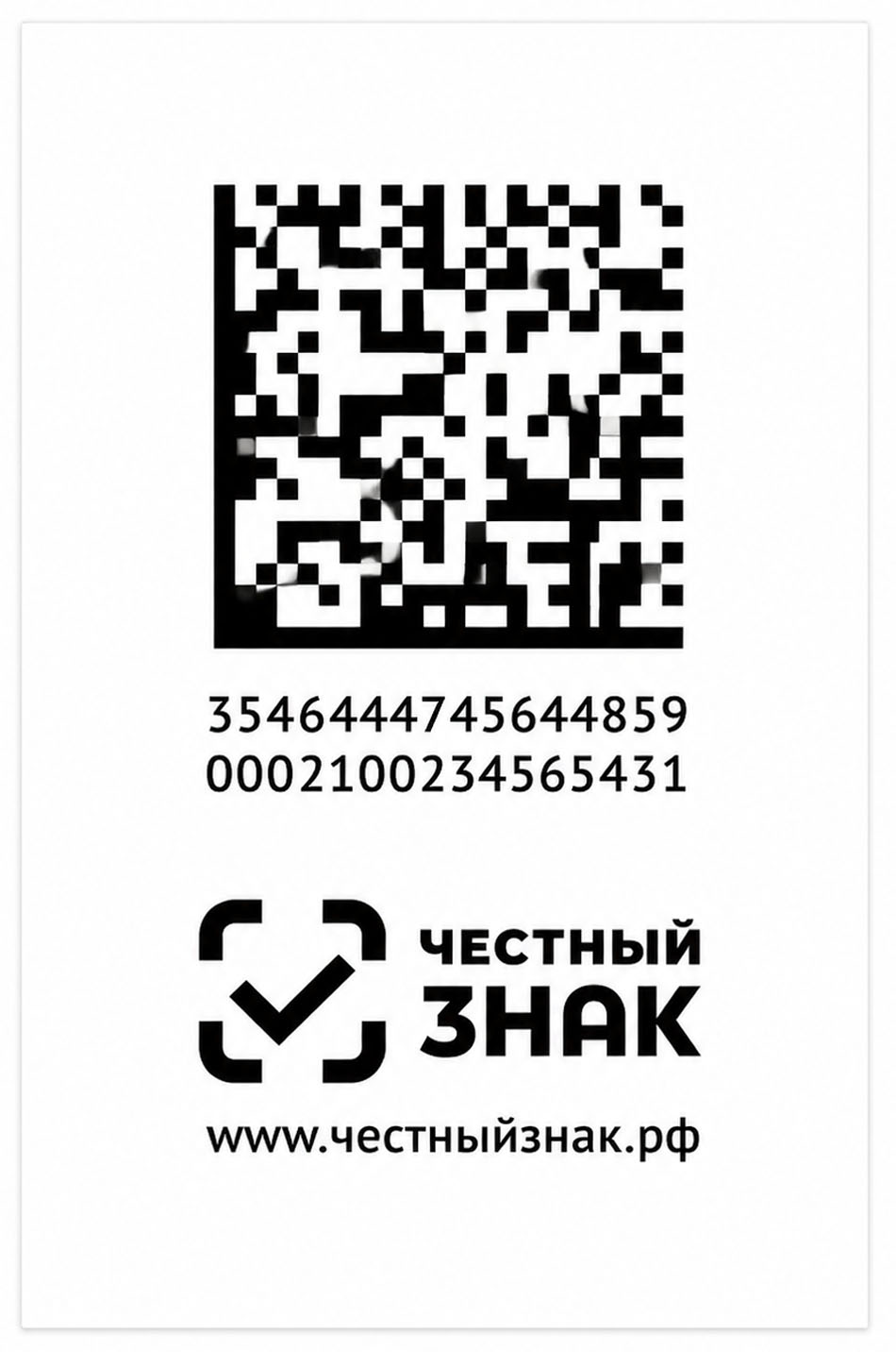 Маркировка Честный знак для мультимодальных перевозок